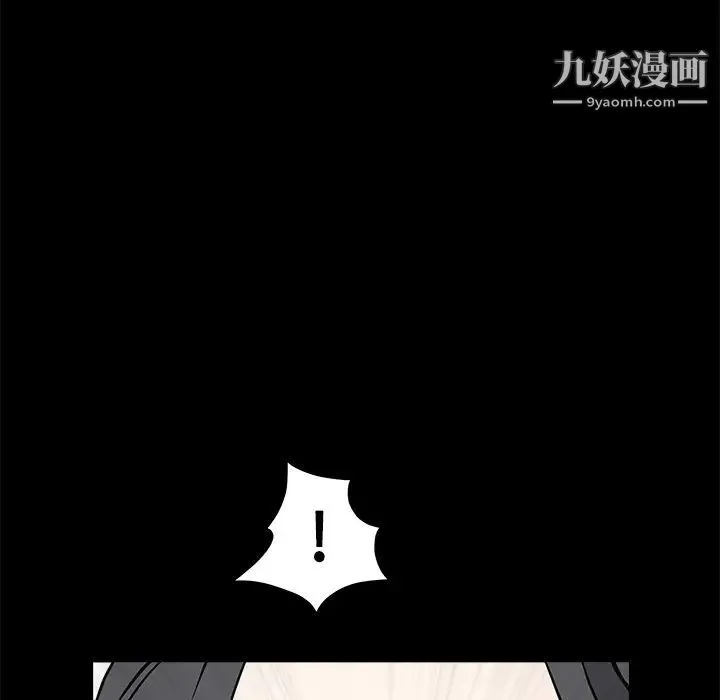 枷锁 第27话 第56页
