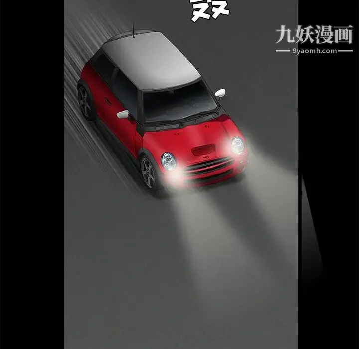 枷锁 第27话 第138页