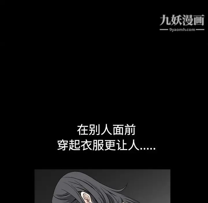 枷锁 第27话 第64页