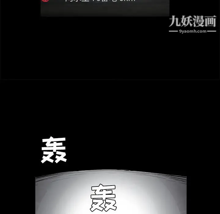 枷锁 第27话 第169页