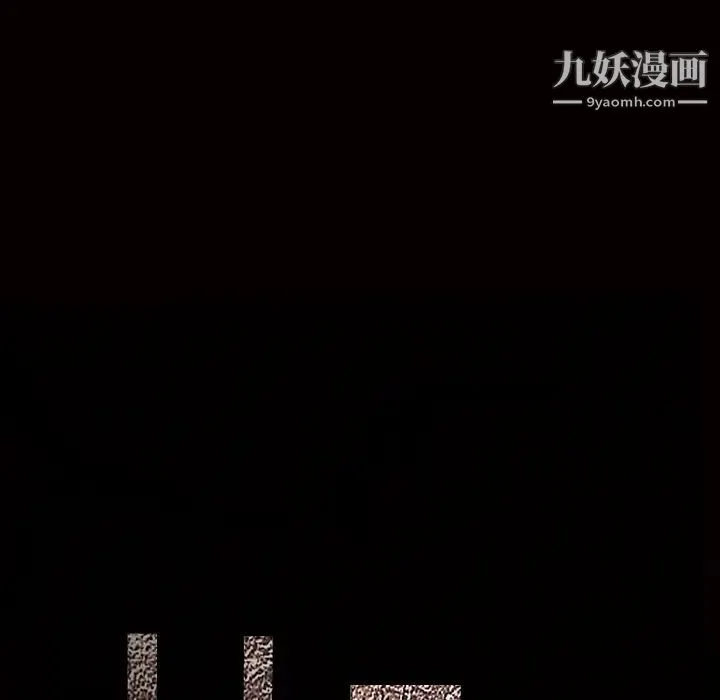 枷锁 第27话 第183页