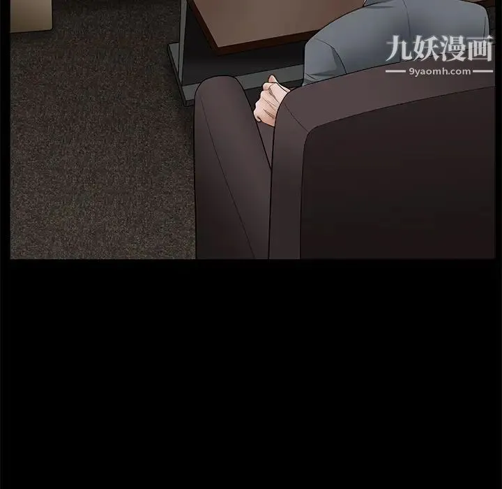 枷锁 第27话 第28页