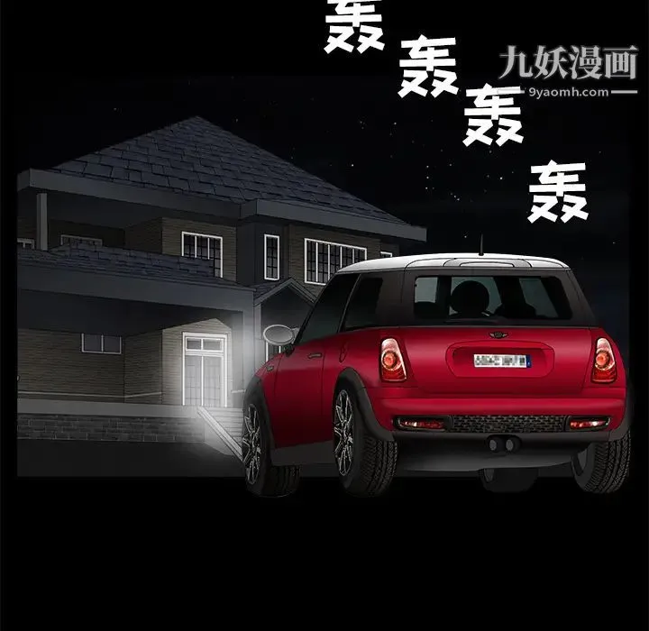 枷锁 第27话 第181页