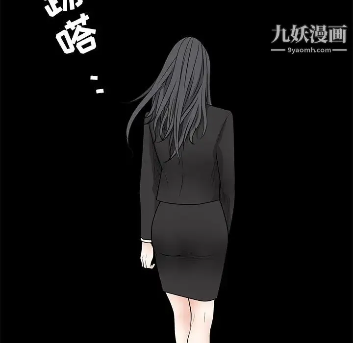 枷锁 第27话 第84页