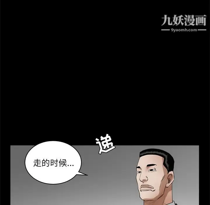 枷锁 第27话 第120页
