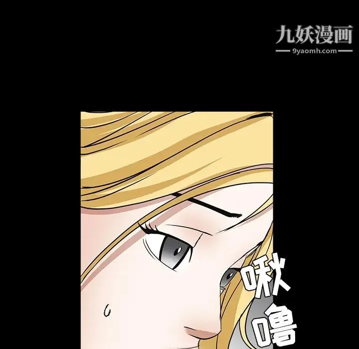 枷锁 第27话 第106页