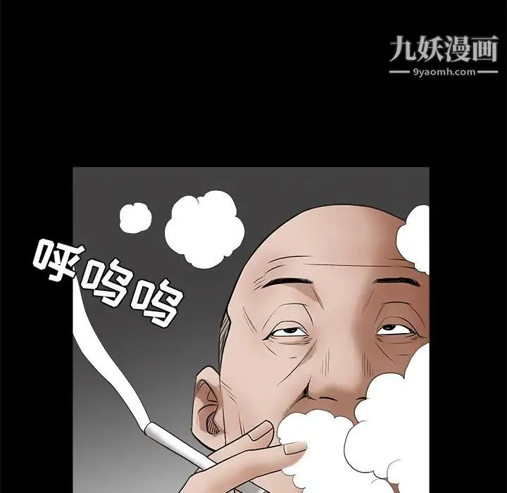 枷锁 第27话 第22页