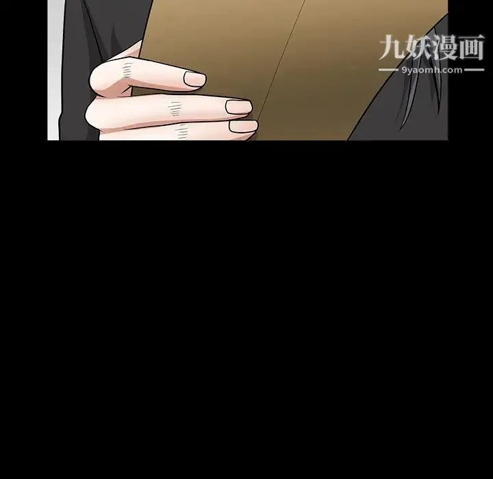 枷锁 第27话 第125页