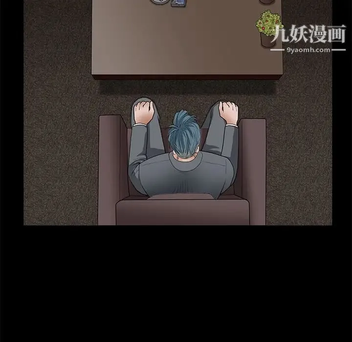 枷锁 第27话 第45页