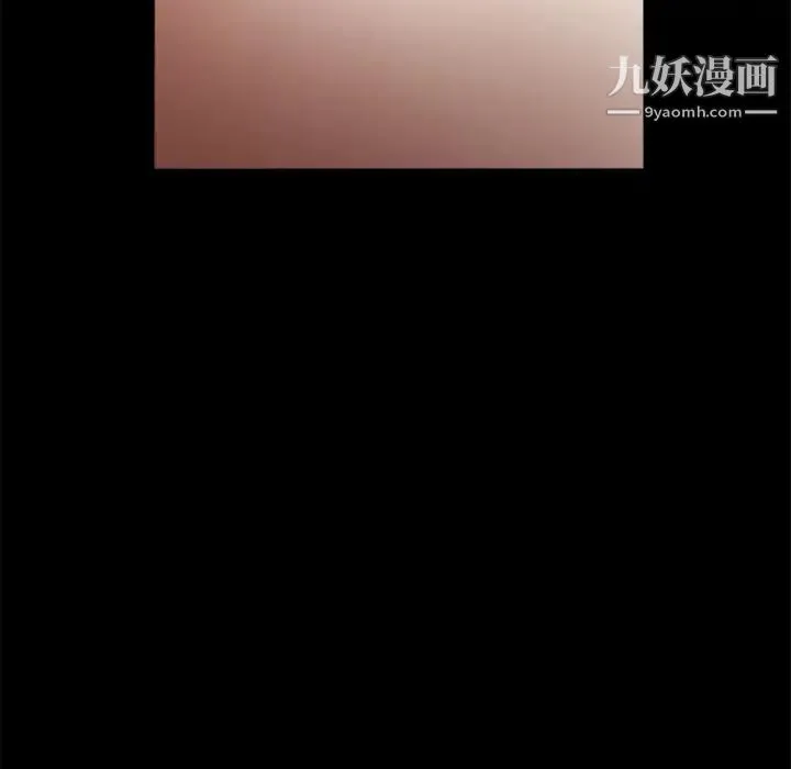 枷锁 第27话 第34页