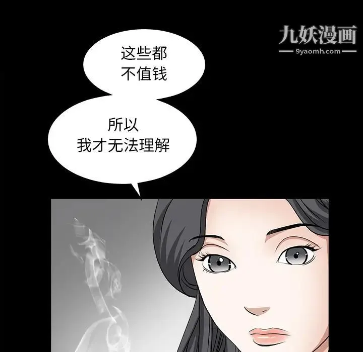 枷锁 第27话 第149页