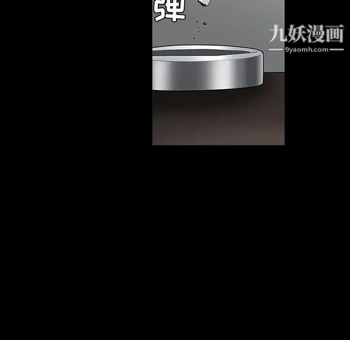 枷锁 第27话 第153页