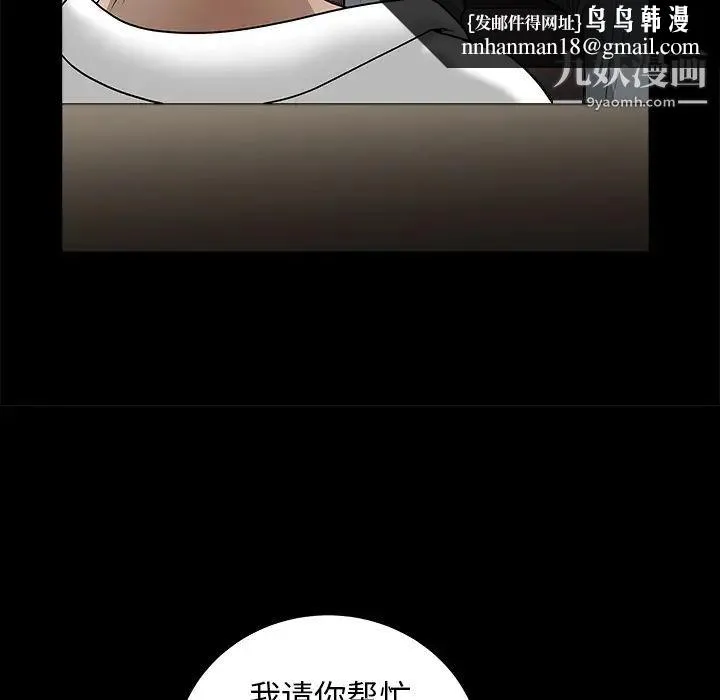 枷锁 第27话 第95页