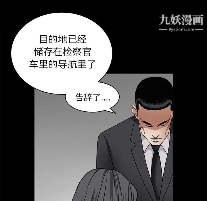 枷锁 第27话 第126页
