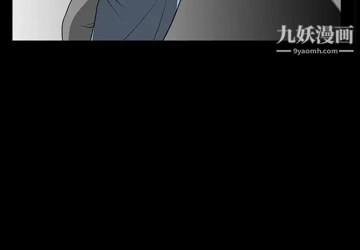枷锁 第27话 第4页