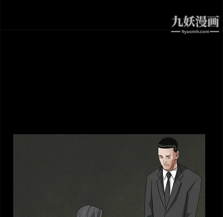 枷锁 第27话 第118页