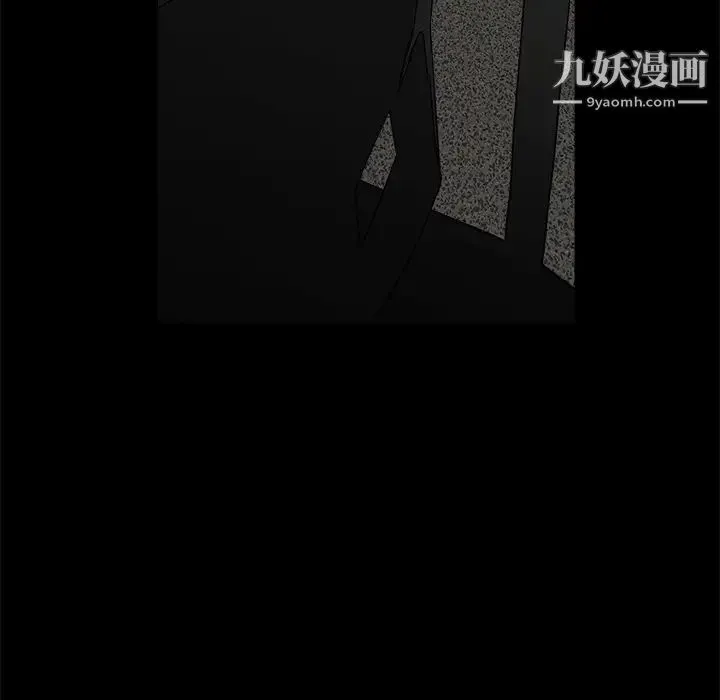 枷锁 第27话 第176页