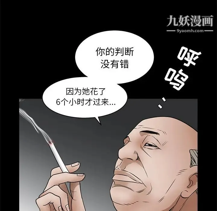 枷锁 第27话 第92页