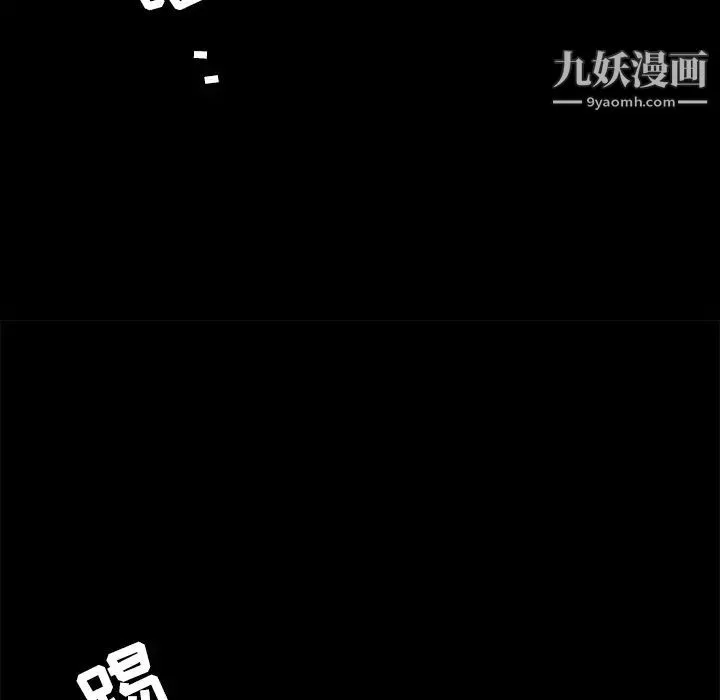 枷锁 第27话 第83页