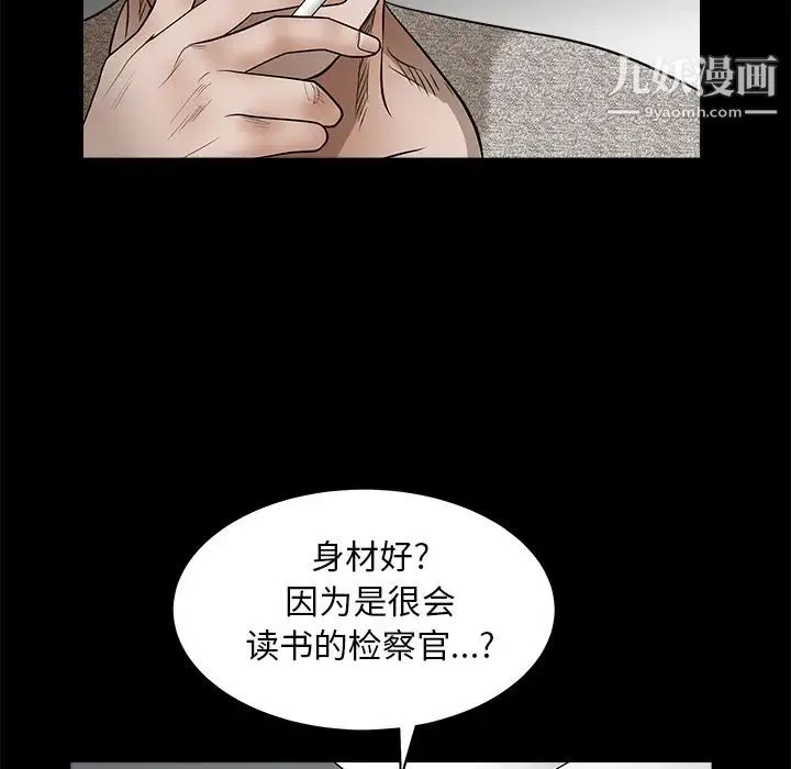 枷锁 第27话 第144页