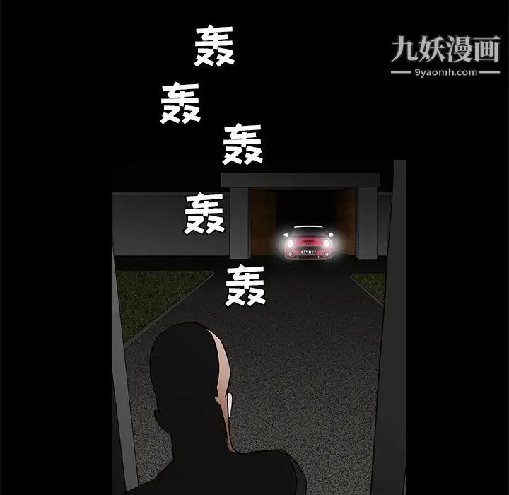 枷锁 第27话 第175页