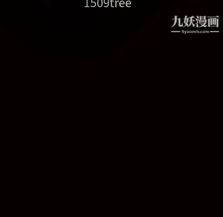 枷锁 第27话 第15页