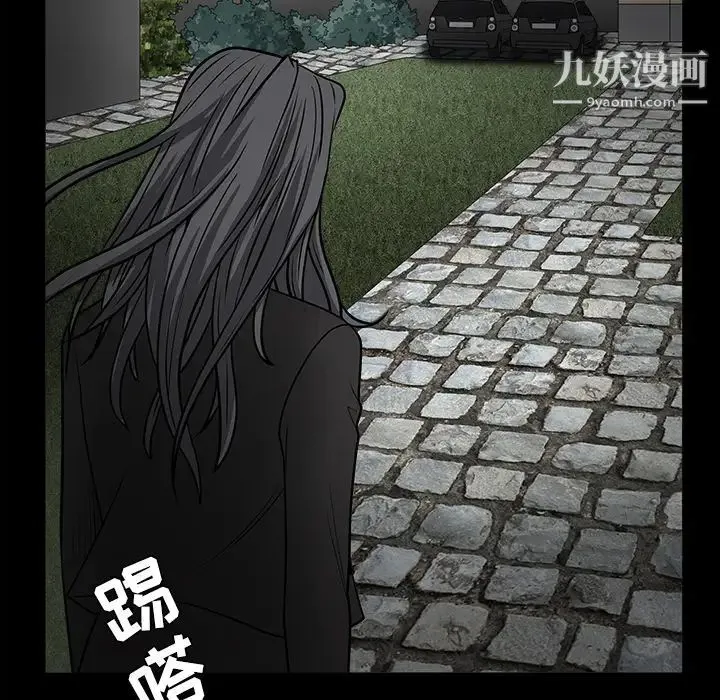 枷锁 第27话 第82页