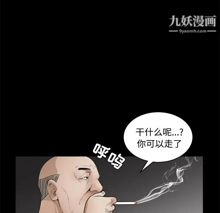 枷锁 第27话 第54页