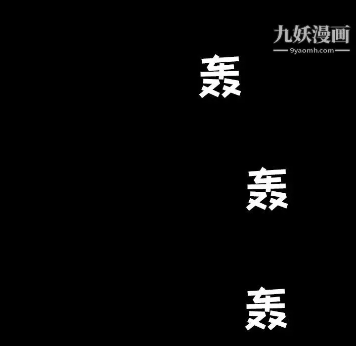 枷锁 第27话 第172页