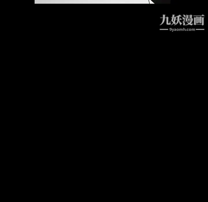 枷锁 第27话 第66页