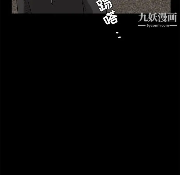 枷锁 第27话 第74页