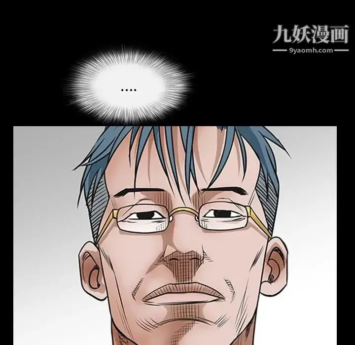 枷锁 第27话 第110页