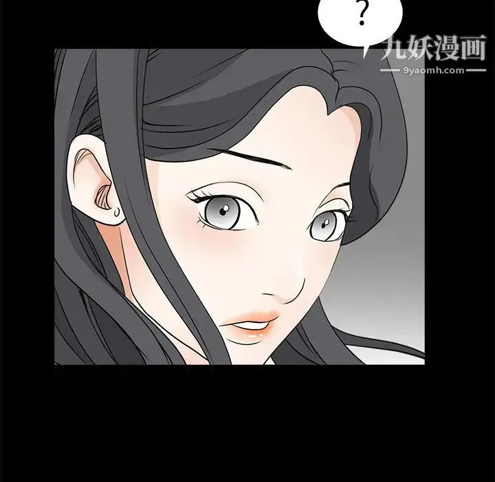 枷锁 第27话 第117页