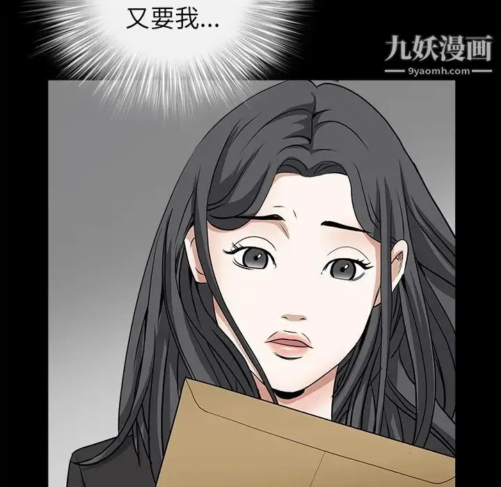 枷锁 第27话 第124页