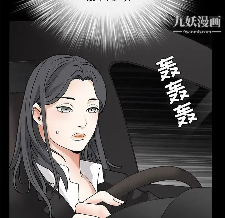 枷锁 第27话 第140页
