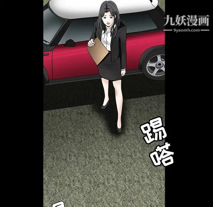 枷锁 第27话 第130页