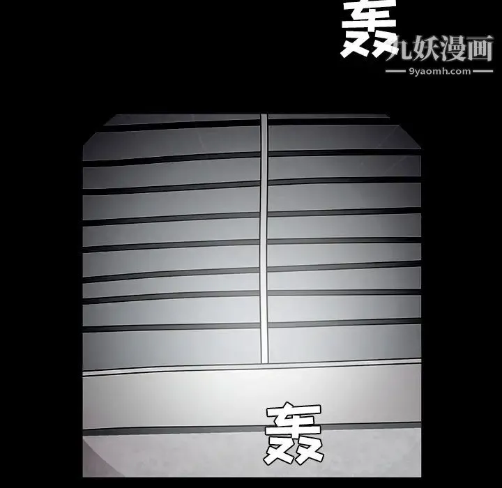 枷锁 第27话 第171页