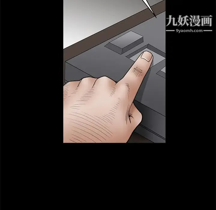 枷锁 第27话 第51页