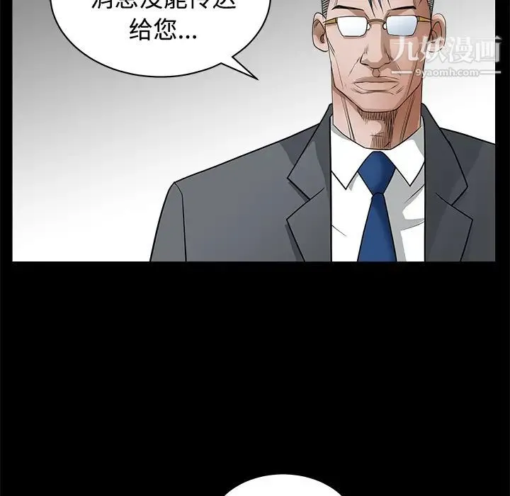 枷锁 第27话 第38页