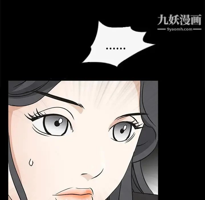 枷锁 第27话 第36页