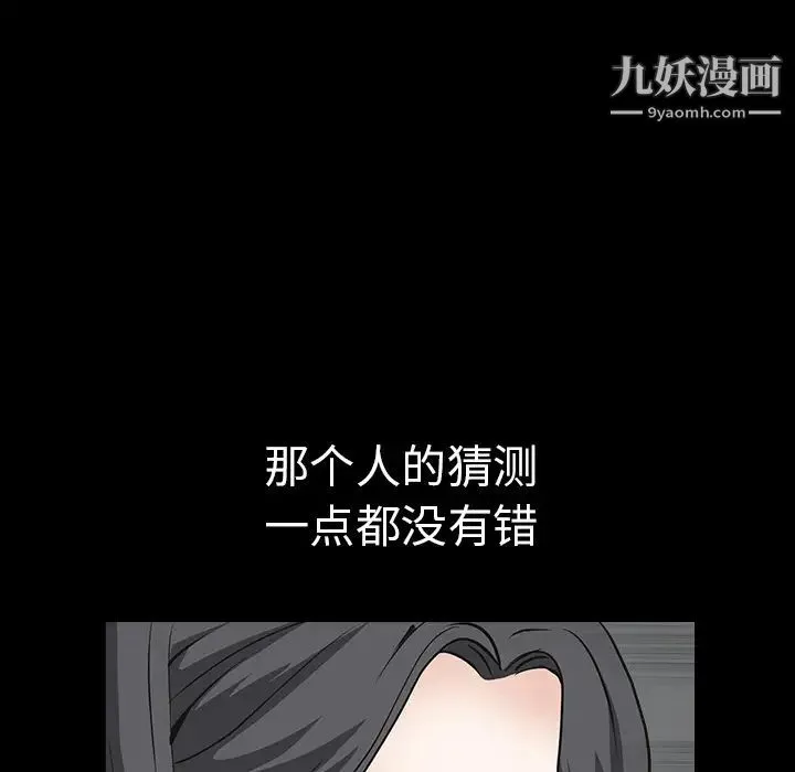 枷锁 第27话 第162页