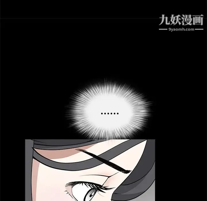 枷锁 第27话 第52页