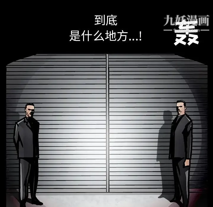枷锁 第27话 第173页