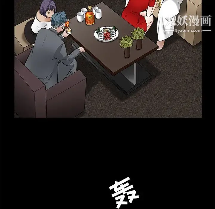 枷锁 第27话 第165页