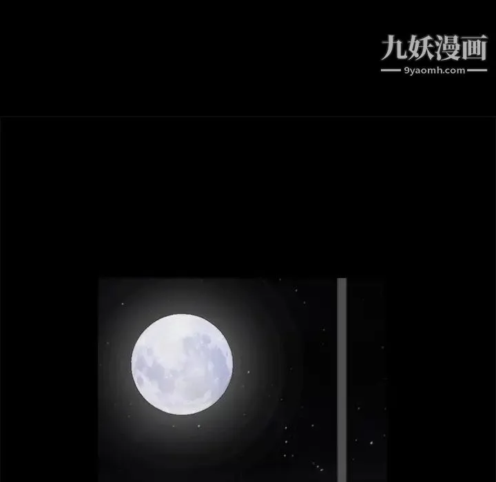 枷锁 第27话 第135页
