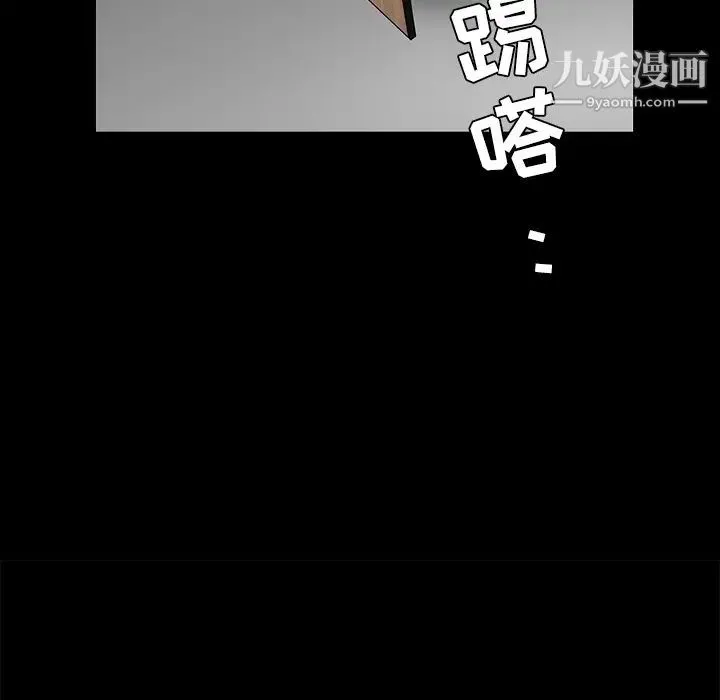 枷锁 第27话 第72页
