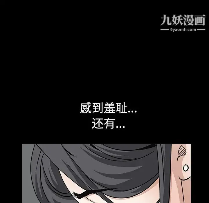 枷锁 第27话 第68页