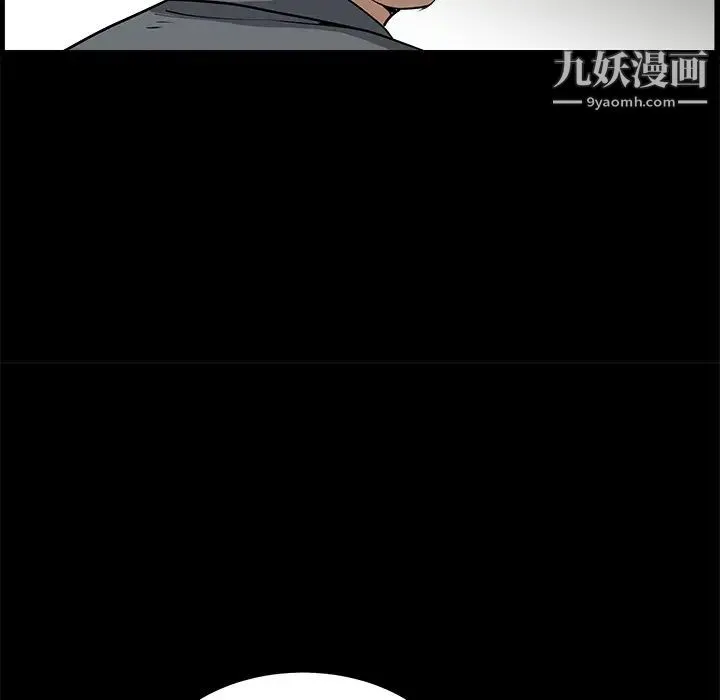 枷锁 第27话 第89页