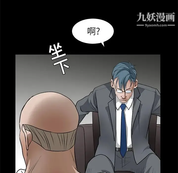 枷锁 第27话 第94页