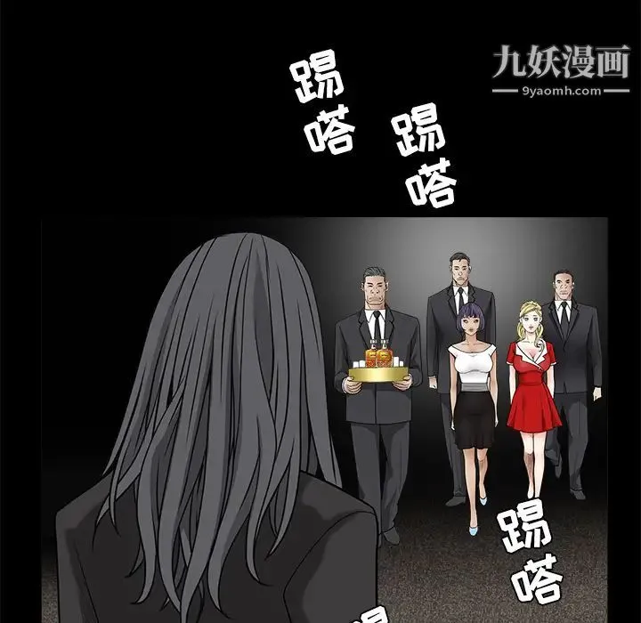 枷锁 第27话 第73页